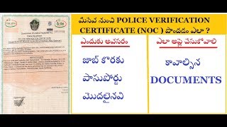 మీసేవ నుంచి POLICE VERIFICATION CERTIFICATE NOC  పొందడం ఎలా [upl. by Chun20]