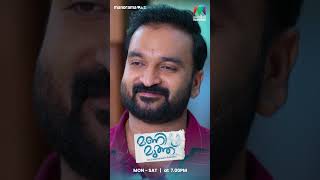 പിണക്കങ്ങൾ എല്ലാം മറന്ന് അവർ ഒന്നിച്ചു😍 manimuthu MazhavilManorama [upl. by Aspasia]