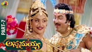 Annamayya Full Movie  Part 7  Nagarjuna  Suman  Ramya Krishna  K Raghavendra Rao  Mango Videos [upl. by Resay]