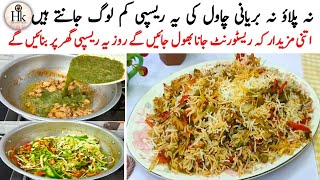 Winter Special New Easy Recipe  New Style Mix vegetable Fried Rice Recipe  Chinese Biryani Recipe [upl. by Lleznod]