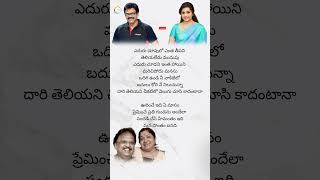 Kila Kila Navve Lyrics  Suryavamsam Trending Shorts  Venkatesh amp meena  MM keeravani [upl. by Ainad]