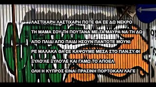 ΛΑΣΤΙΧΑΡΗ ΠΟΤΕ ΘΑ ΣΕ ΔΩ ΝΕΚΡΟ  ΝΕΟ ΣΥΝΘΗΜΑ 2024 [upl. by Milissa813]