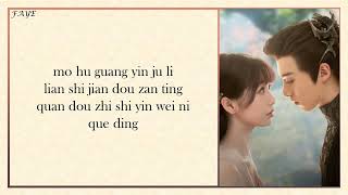 FAYE  FAREWELL LOVE OST LOVE BETWEEN FAIRY AND DEVIL EASY LYRICS [upl. by Stone]