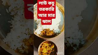 food ilishmaach ilishfishrecipe cooking recipe ilishmacherjhol ruimach minivlog [upl. by Snowman473]