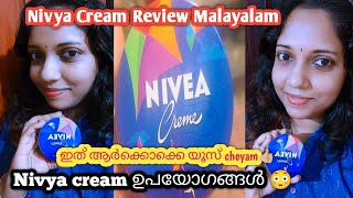 Nivya Cream Review MalayalamNivya cream usesnivya moisturizerBest creamRemyakenish [upl. by Crenshaw]