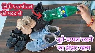 जूतेचप्पल रखने का झंझट खत्म महिलाओं को मिलेगी राहत ही राहत 😱New tips 2023Cloth organiser [upl. by Swanson507]