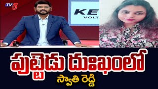 TV5 Murthy Comments On NRI TDP Activist Swathi Reddy Present Situation  Advocate Umesh Chandra TV5 [upl. by Drofhsa]