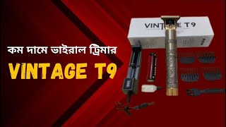 T9 Trimmer  Viral Timmer  Vintage Timmer [upl. by Berliner]