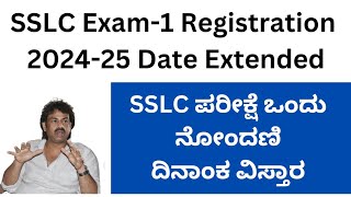 SSLC Examination 2025 RegistrationSSLC Exam Registration 2025SSLC Exam Date 2025TimetableResult [upl. by Hadsall]