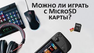 SSD vs MicroSD vs HDD  Запускаем игры с MicroSD карты [upl. by Phippen92]