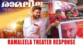 Ramaleela Full Movie Theatre Response [upl. by Naji]