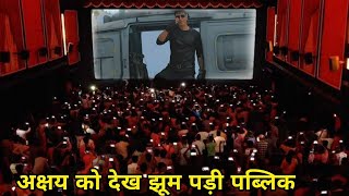 Singham Trailer में Akshay Kumar को देख झूम पड़ी पब्लिक  Singham Trailer Theatre Reaction [upl. by Yesrej]