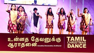 உன்னத தேவனுக்கு ஆராதனை  Unnatha Devanukku Arathanai  Tamil Christmas Dance  Christmas Action song [upl. by Myrtie744]