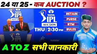 IPL 2025 Mega Auction Date Venue amp All Details  IPL Mega Auction Kab Hoga 2025 [upl. by Hctud]