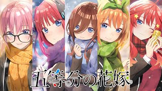 Quintessential Quintuplets All OP Songs Collection  Gobun no Ichi 2023 Updated [upl. by Feinberg]