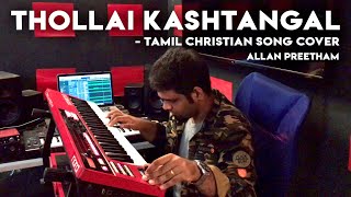 Thollai Kashtangal  Tamil christian song cover  Allan Preetham [upl. by Gilli968]