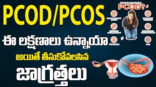 PCOD PCOS Treatment By Dr Nikitha Reddy  PCOD PCOS Symptoms pcod pcos [upl. by Irene]