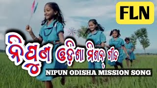 NIPUN ODISHA SONG [upl. by Akcira]