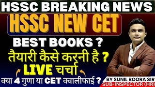 Hssc cet 2024 best books self study course best strategy by sunil boora sir hssc cet2024cet [upl. by Atsirtal186]