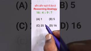 Reasoning Number Analogy Questions SSC GD UP Police SSC CGL CHSL MTS amp all exam [upl. by Anurb]