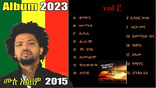 Nhatty Man  New Album 2023 “VOL ፫“ All Songs  ናቲ ማን  አዲስ ሙሉ አልበም 2015 ዓም [upl. by Okim]