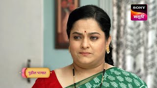 Rani Mi Honar  राणी मी होणार  Episode 179  Coming Up Next [upl. by Gilba]