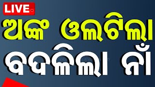 🔴Live  BJP Declares Mohan Majhi As New Chief Minister of Odisha  Live Updates [upl. by Vogele]