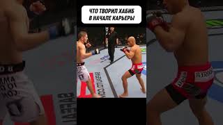 Первый бой Хабиба Нурмагомедова в UFC  самый важный мма [upl. by Nalyorf]