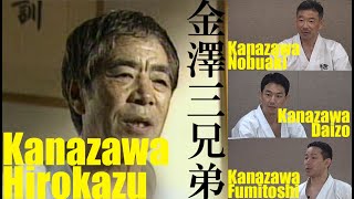 【伝説の空手家・貴重映像付】 “金澤三兄弟”が語る父・金澤弘和と“世界”のカナザワ式「松濤館流空手」 SKIF Hirokazu Kanazawas Shotokan Karatedo [upl. by Aniras]