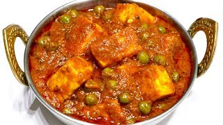 होटल जैसा मटर पनीर बनाने की सीक्रेट रेसिपी  Matar Paneer Recipe  Kabitaskitchen Recipe 618 [upl. by Euqor997]