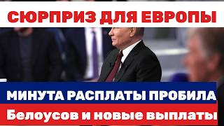 ПЕНСИИ В РОССИИ ПЕРЕМЕНЫ ИЛИ ОБМАН  ПУТИН ПОДДЕРЖИВАЕТ ПЕНСИОНЕРОВ ПЛАН НА ПЕРВЫЙ ВЗГЛЯД [upl. by Biddick]