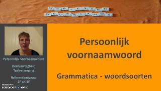 Persoonlijk voornaamwoord Grammatica woordsoorten [upl. by Cirederf]