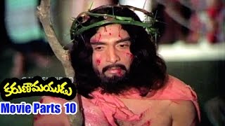 Karunamayudu Movie Parts 1012  Vijayachander Kongara Jaggaiah [upl. by Yragerg]