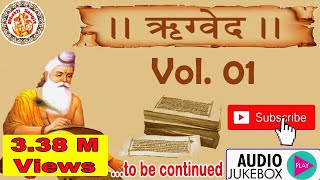 हिंदी में ऋग्वेद  Rig Veda In Hindi  Rig Veda Chanting  Rig Veda Explained  Ved Gyan  Vol 01 [upl. by Desirea]