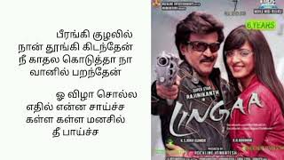 Mona gasolina song lyrics in tamil  LINGAA MOVIE  AK LYRICS SONGS TAMIL [upl. by Eastman]