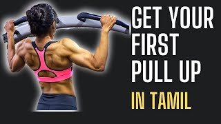 Easy Pull Up Technique Beginner to Advanced  In Tamil  Learn Pullups  How to do PULL UPS [upl. by Aremmat]