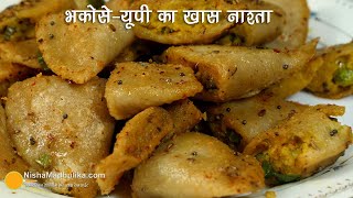 आटाचनादाल से बना नाश्ताभकोसागोझापनगोझा दाल फरा । Traditional Snacks Bhakose Pangojha dal fara [upl. by Doehne]