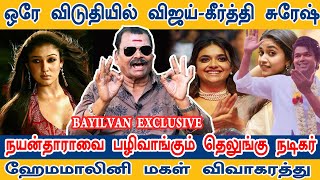 விஜய்கீர்த்தி சுரேஷ் ஒரே விடுதியில்  Bayilvan Latest Interview  vijay keerthysuresh [upl. by Lyns]