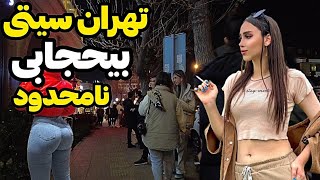 This Is Tehran Rich Neighborhood  Tehran Rich kids NightLife IRAN [upl. by Elroy334]