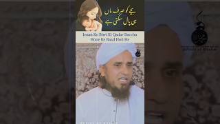 Insaan ko biwi ki qadar bacche hone ke baad hoti he muftitariqmasood bayan islamicvideo [upl. by Rojas897]