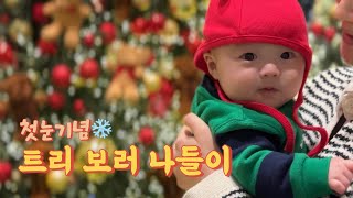 또기Vlog 첫눈기념❄️ 트리 보러 카페나들이🎄 [upl. by Komarek122]