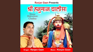 Shree Hanuman Chalisa [upl. by Carpenter]