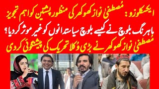 EXCLUSIVE Why Mustafa Nawaz Khokhar expects a big lawyers movement Demand from Manzoor Pashteen [upl. by Brighton]