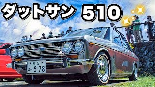 🚗🏁 ダットサン510 DATSUN 510 BLUEBIRD NISSAN [upl. by Baniez]