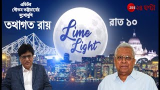 LIMELIGHT এডিটর গৌতম ভট্টাচার্যের মুখোমুখি তথাগত রায়  Tathagata Roy  Zee 24 Ghanta [upl. by Mirak982]