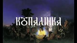 Kupalinka ‡ Belarusian folk song  English translation [upl. by Neelie688]