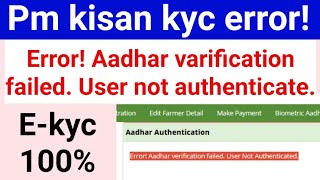 Pm Kisan Kyc Error Aadhar varification failed User not authenticate pm kisan kyc  pmkisan kyc error [upl. by Shayna]