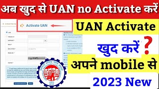 UAN Activate kaise kare  How to activate uan number  uan no kaise activate kare new process  EPF [upl. by Hajar]