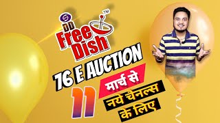 DD Free Dish 76 e Auction for New Channels from 11th March 2024  DD Free Dish new update today [upl. by Briney]