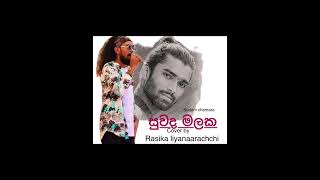 Suwada malakaසුවද මලකcover by rasika liuanaarachchiambilipitiya delighted  sudam chamara [upl. by Selyn]